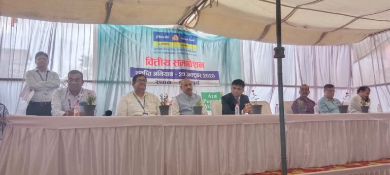 वित्तीय समावेशन के लक्ष्य की ओर कदम, ग्राम दोंदेकला में सफलतापूर्वक आयोजित हुआ संतृप्ति शिविर