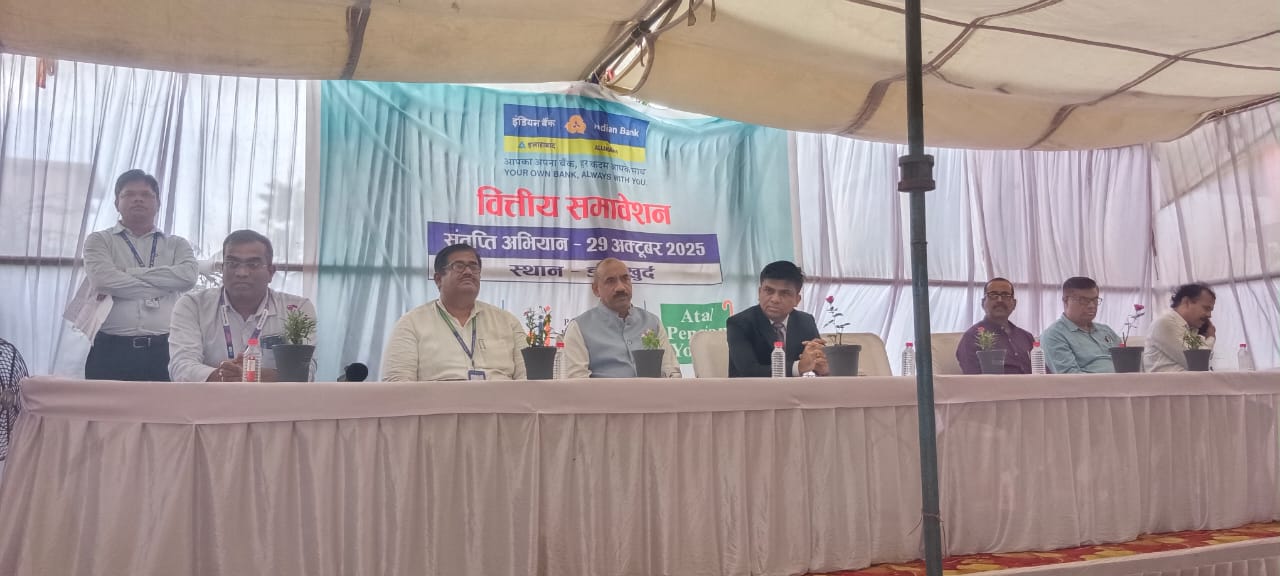 वित्तीय समावेशन के लक्ष्य की ओर कदम, ग्राम दोंदेकला में सफलतापूर्वक आयोजित हुआ संतृप्ति शिविर